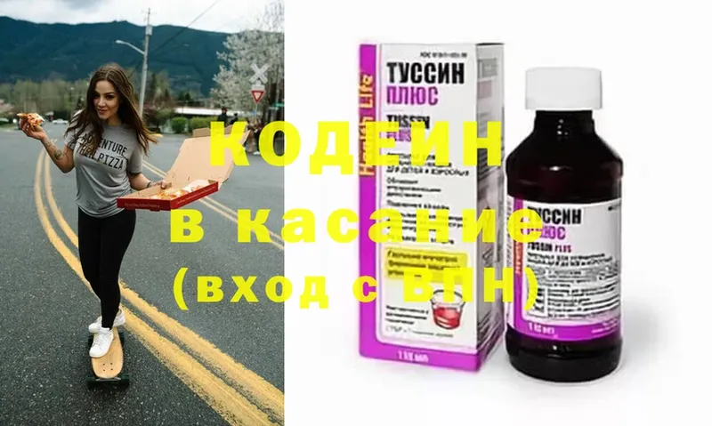 Кодеин Purple Drank  Гагарин 