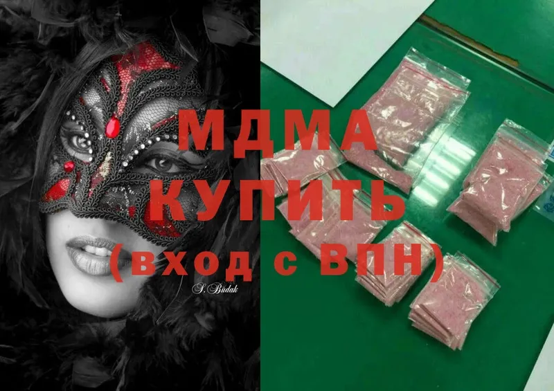 MDMA кристаллы  где продают наркотики  Гагарин 